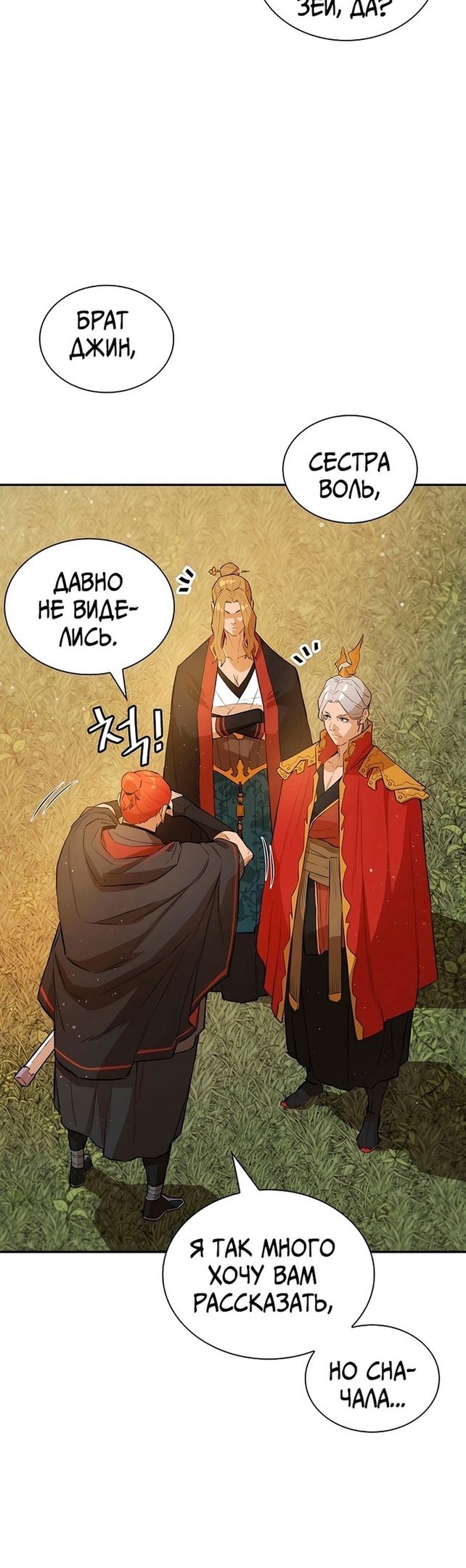 Глава 73 - страница 22