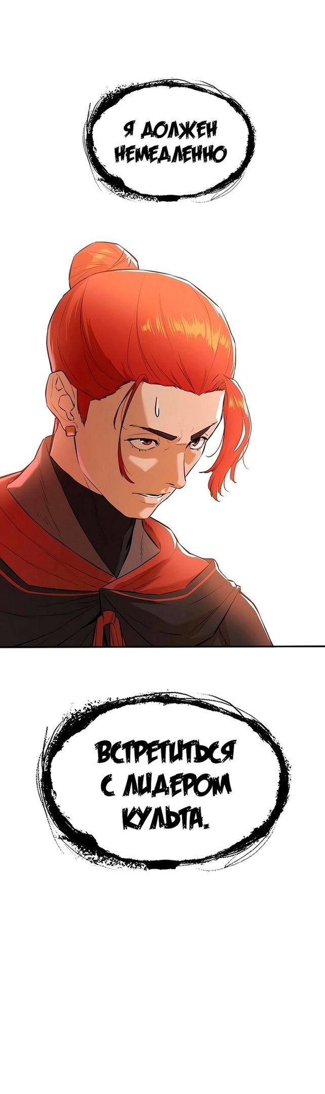 Глава 73 - страница 23