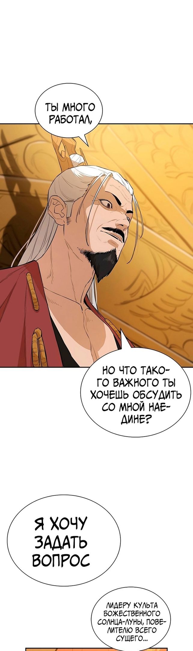 Глава 73 - страница 26