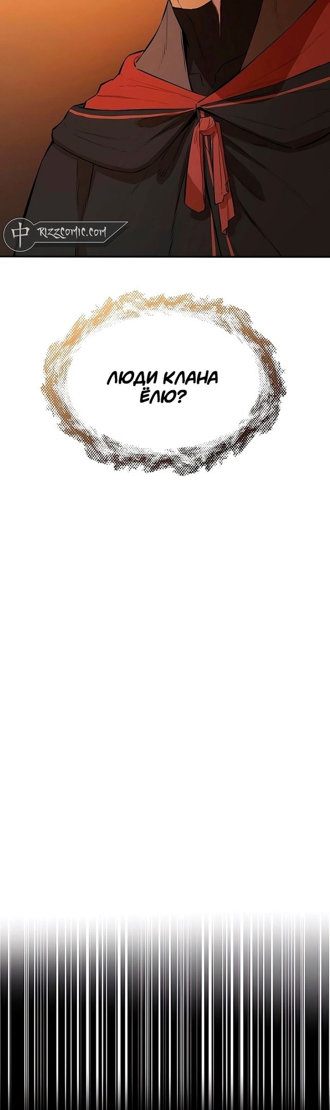 Глава 73 - страница 32