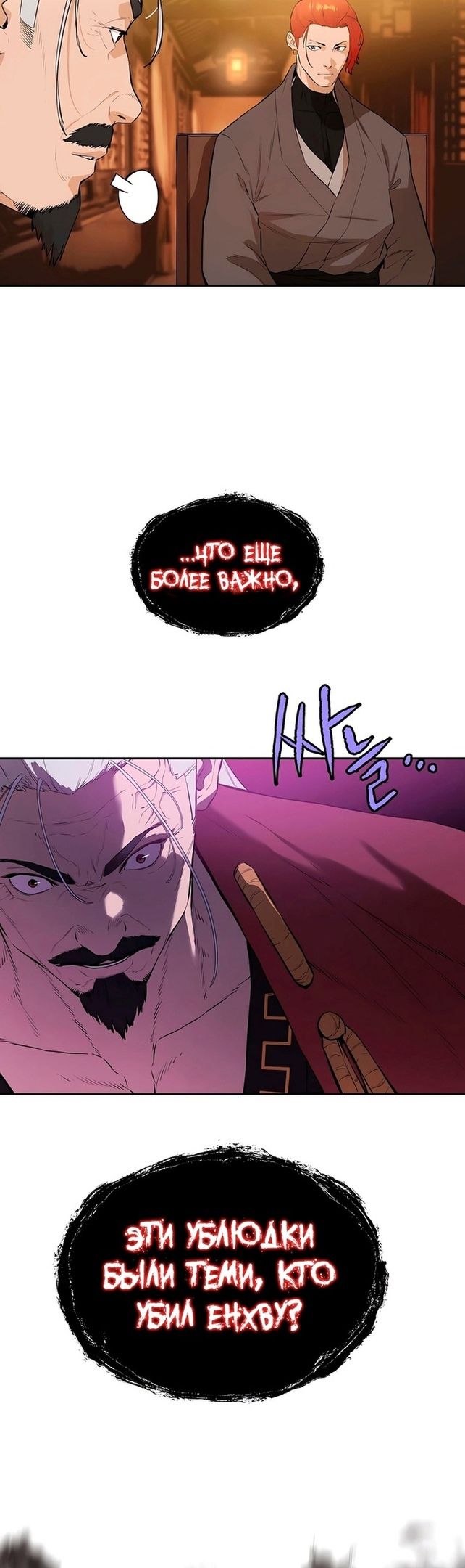 Глава 73 - страница 38