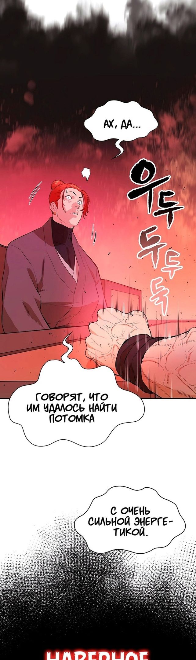 Глава 73 - страница 39