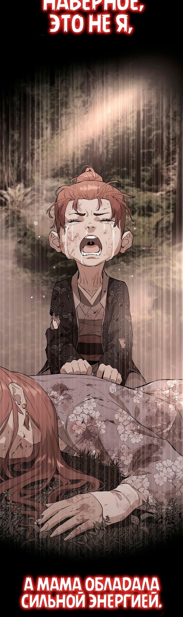 Глава 73 - страница 40