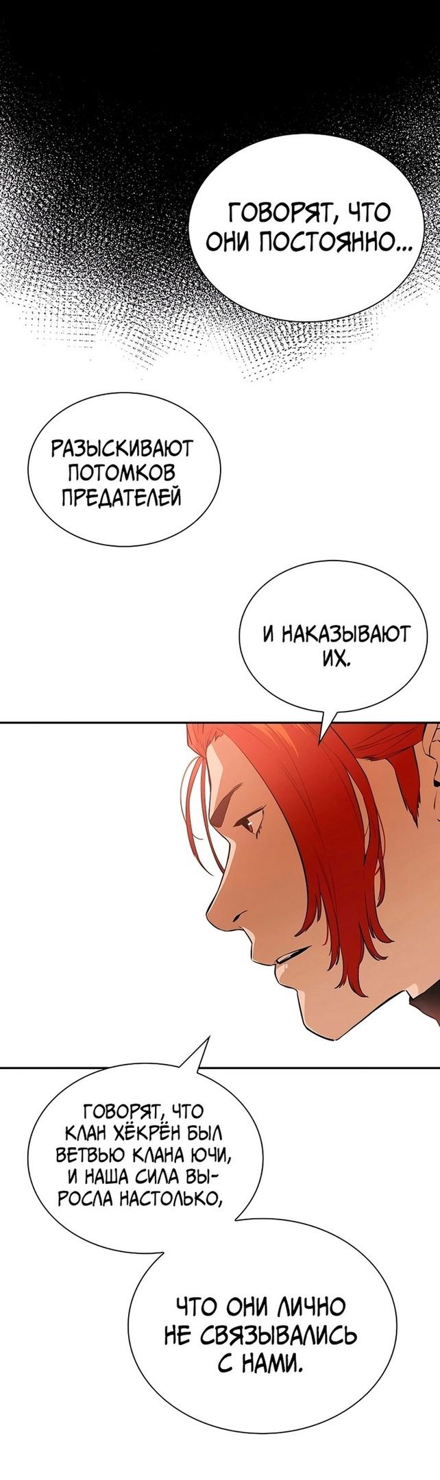 Глава 73 - страница 41