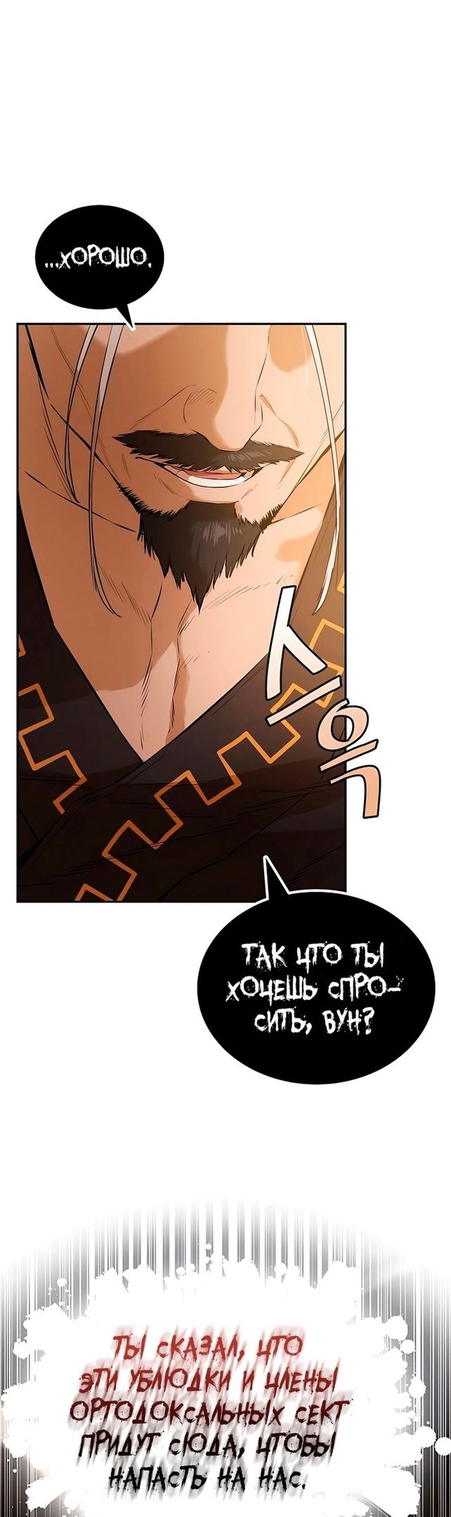 Глава 73 - страница 42