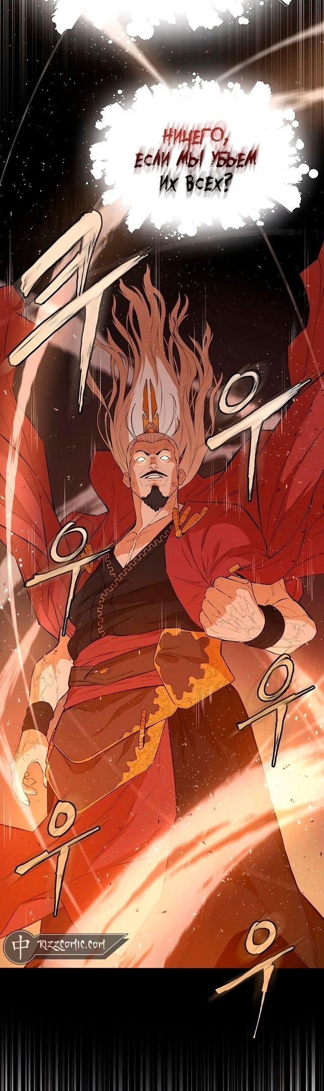 Глава 73 - страница 43