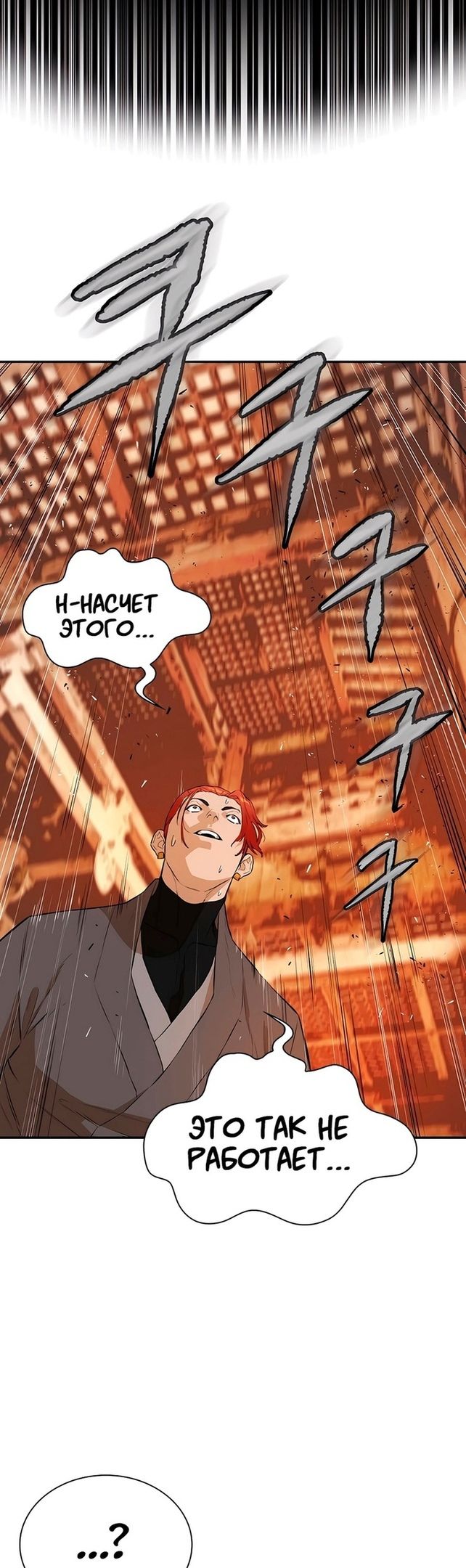 Глава 73 - страница 44