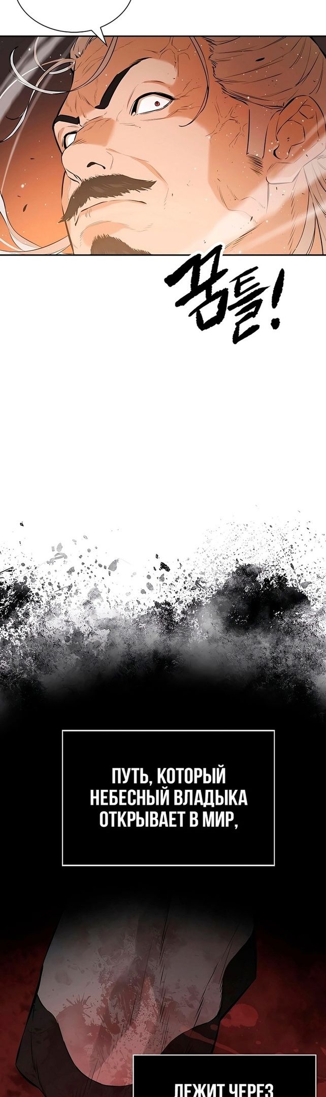 Глава 73 - страница 45