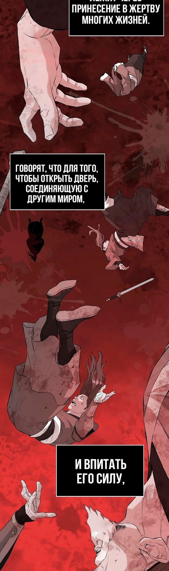 Глава 73 - страница 46