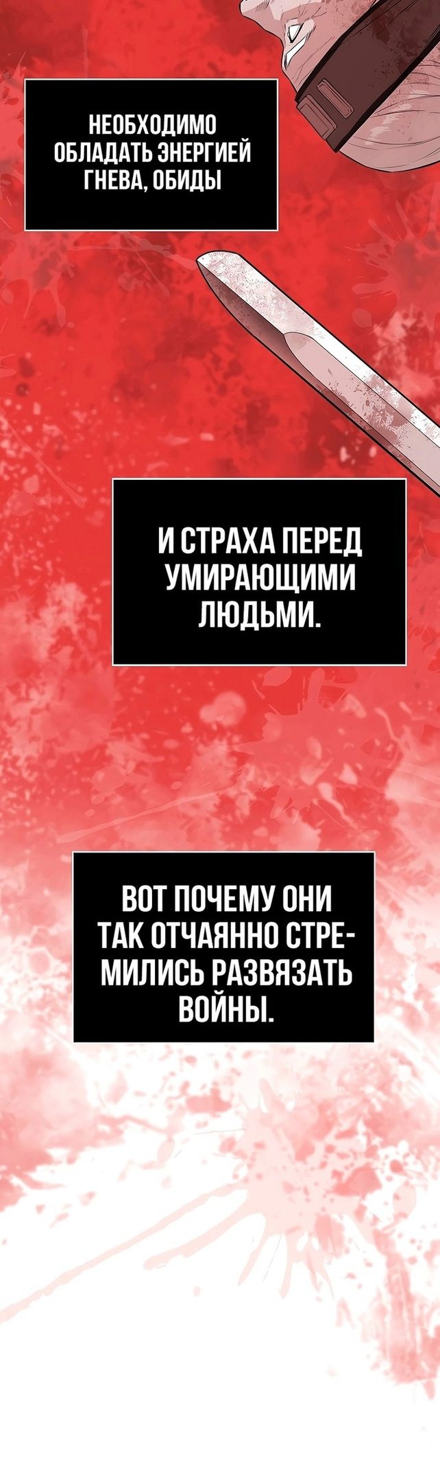 Глава 73 - страница 47