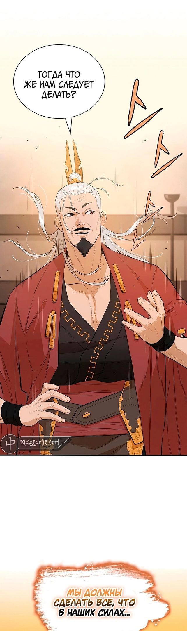 Глава 73 - страница 48