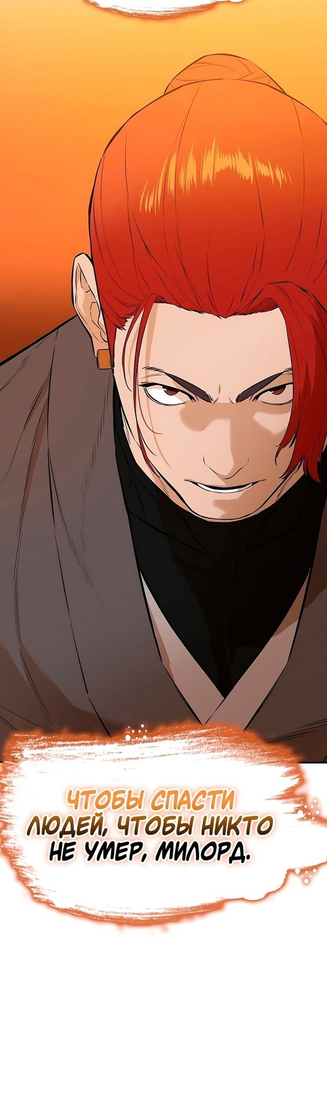 Глава 73 - страница 49