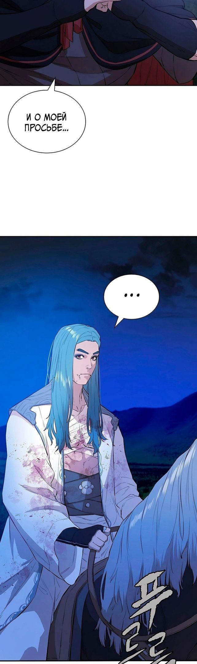 Глава 73 - страница 5