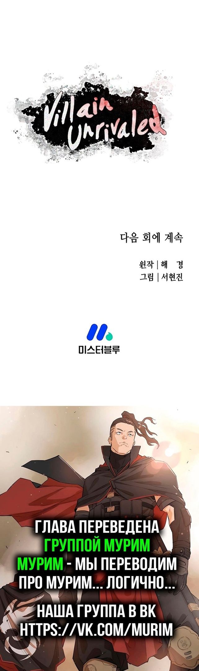 Глава 73 - страница 50