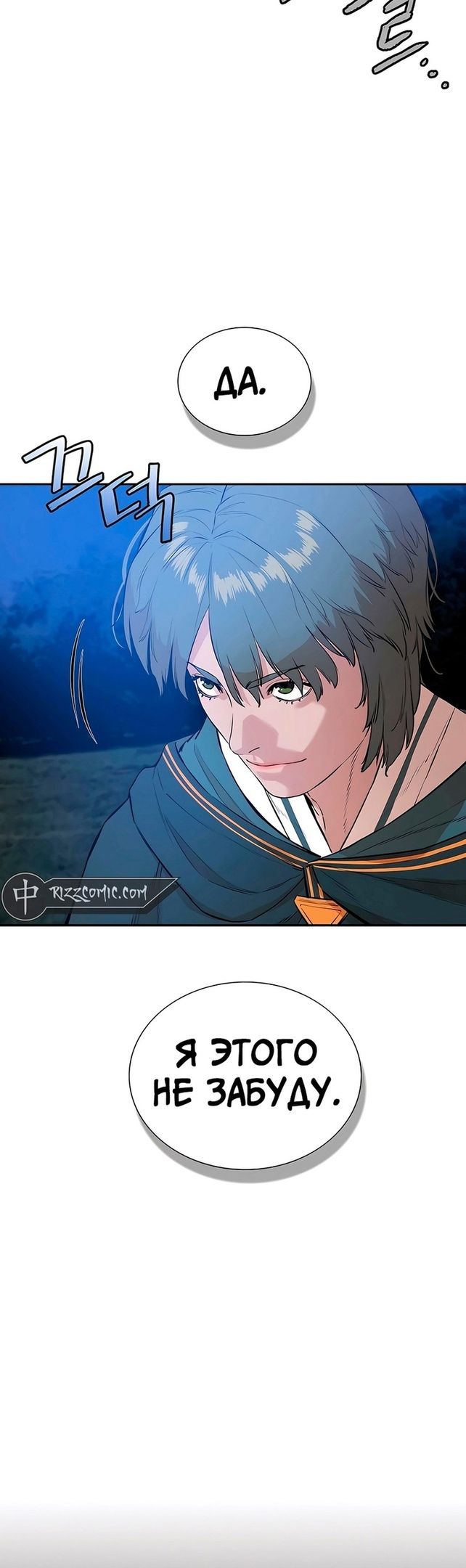 Глава 73 - страница 6