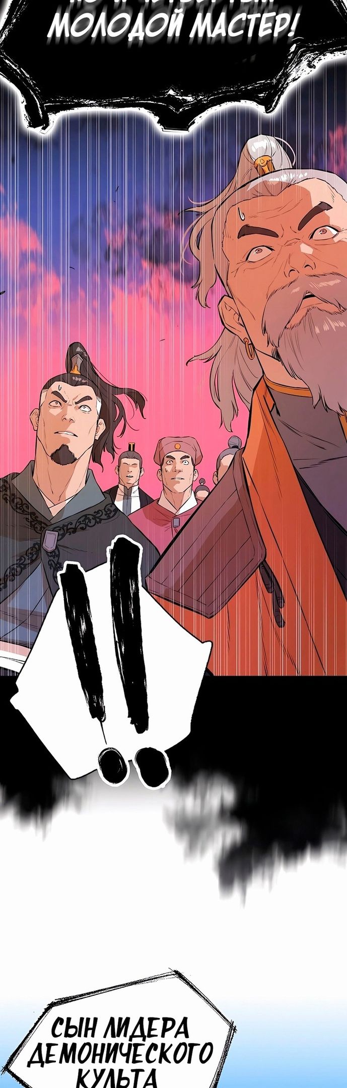 Глава 74 - страница 11