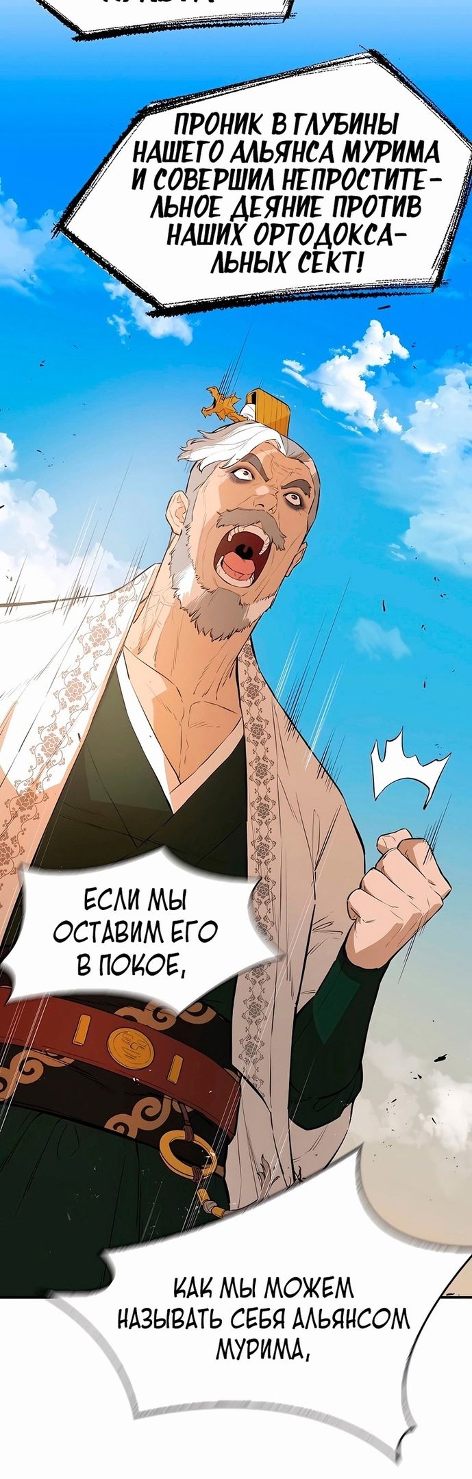 Глава 74 - страница 12