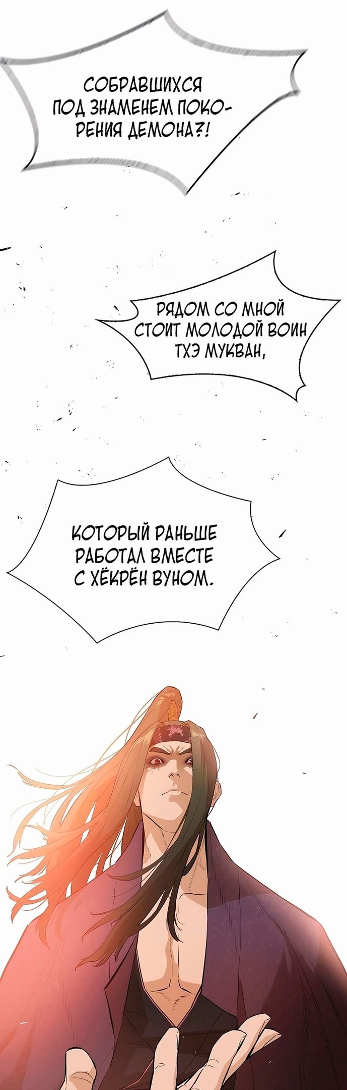 Глава 74 - страница 13