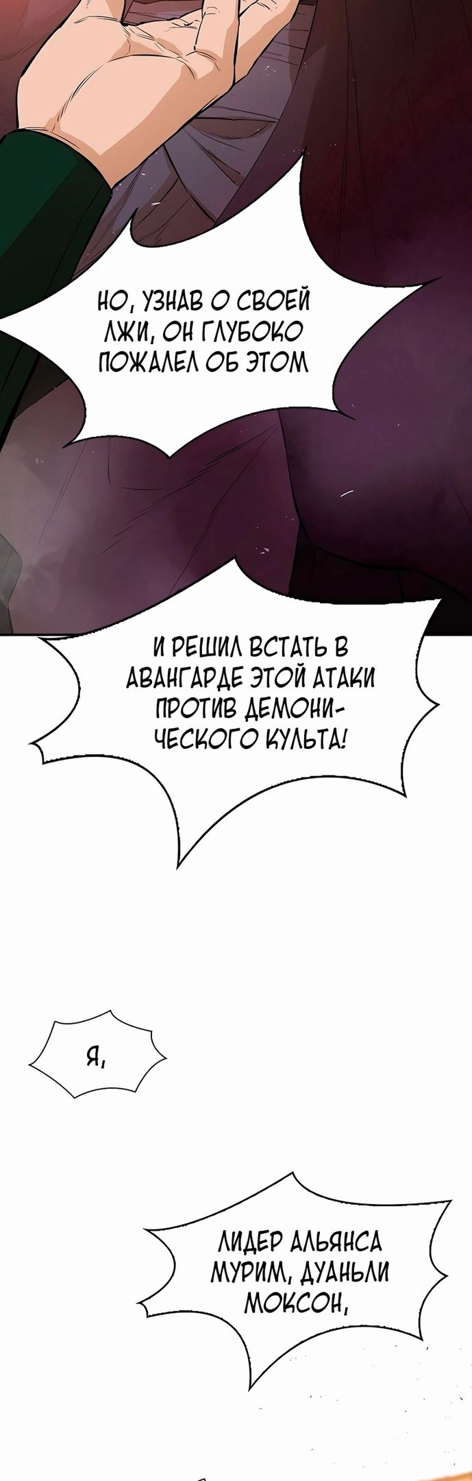 Глава 74 - страница 14