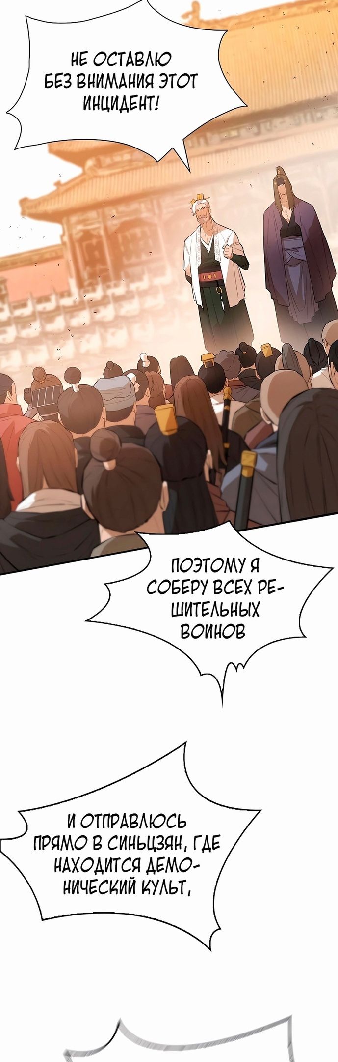 Глава 74 - страница 15