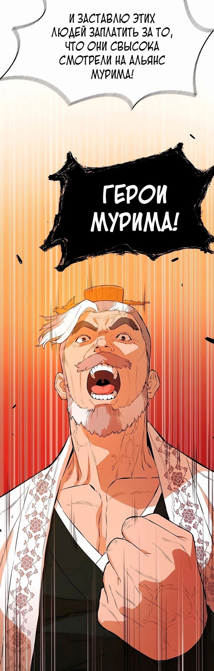 Глава 74 - страница 16