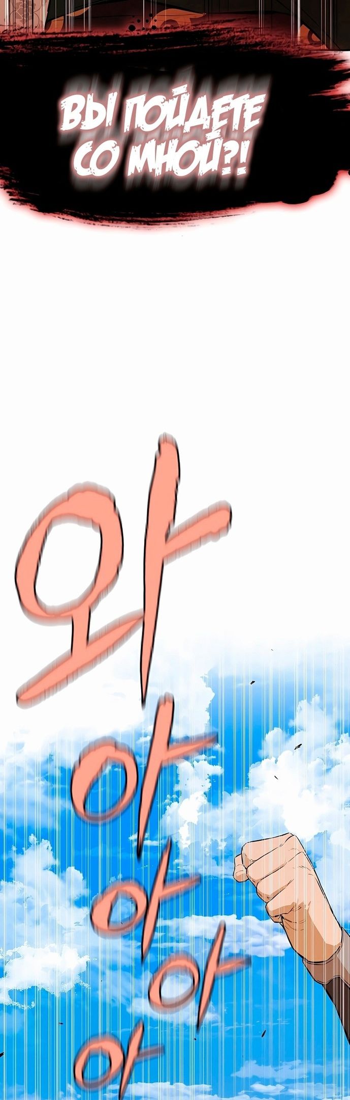 Глава 74 - страница 17