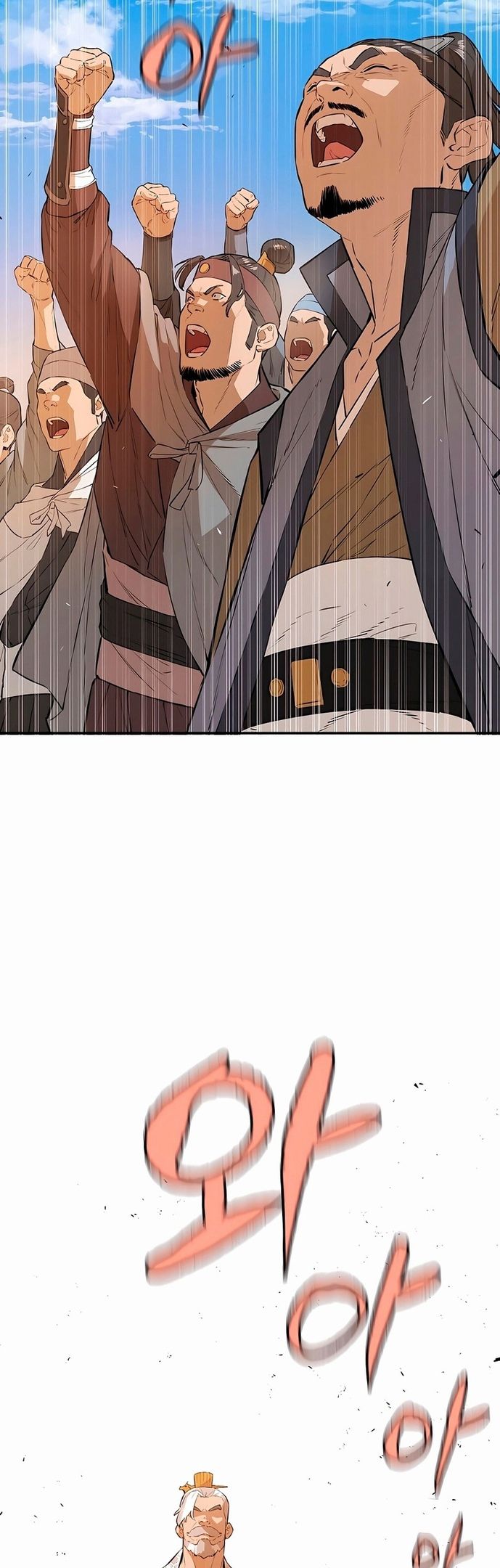 Глава 74 - страница 18