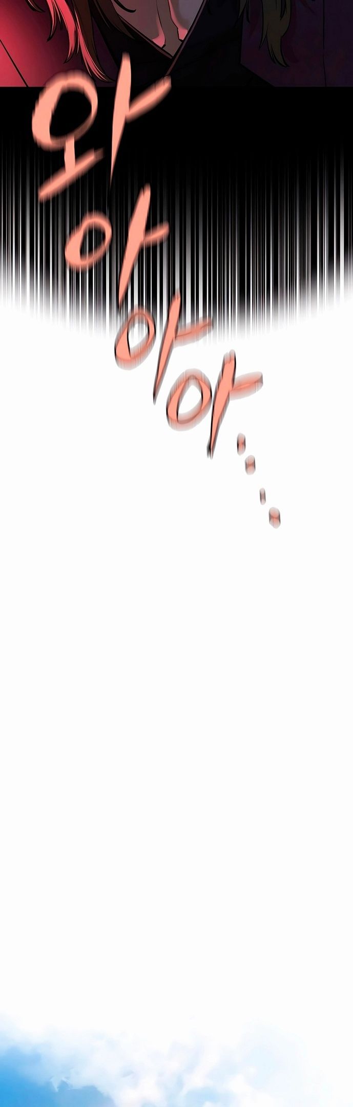 Глава 74 - страница 21