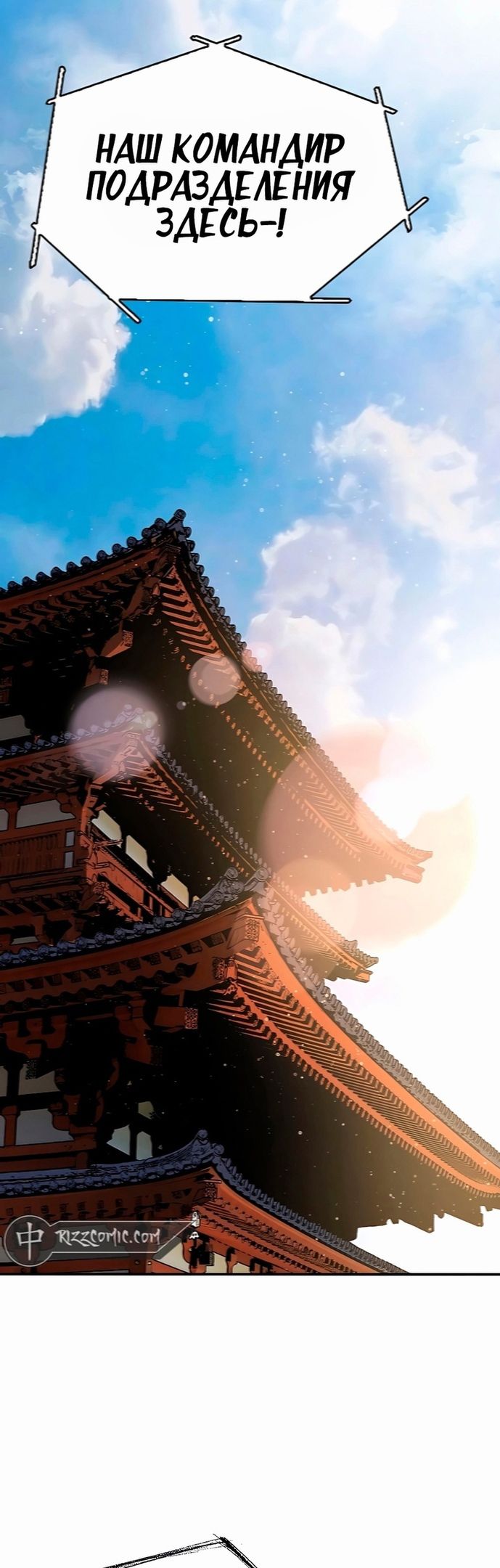 Глава 74 - страница 22