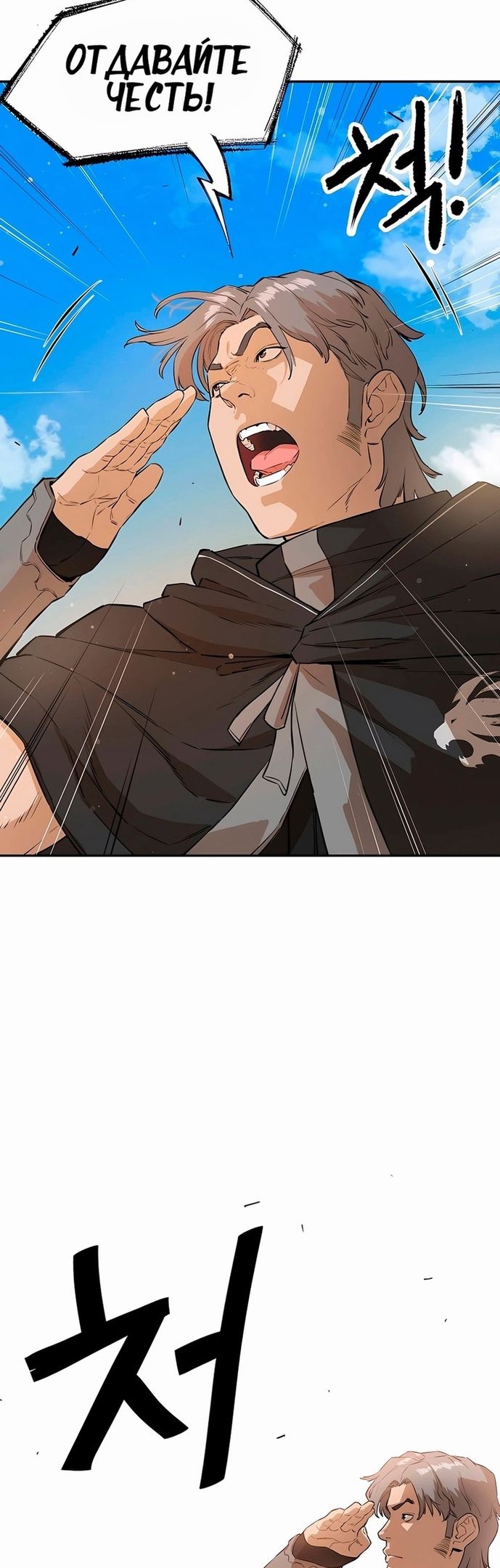 Глава 74 - страница 23