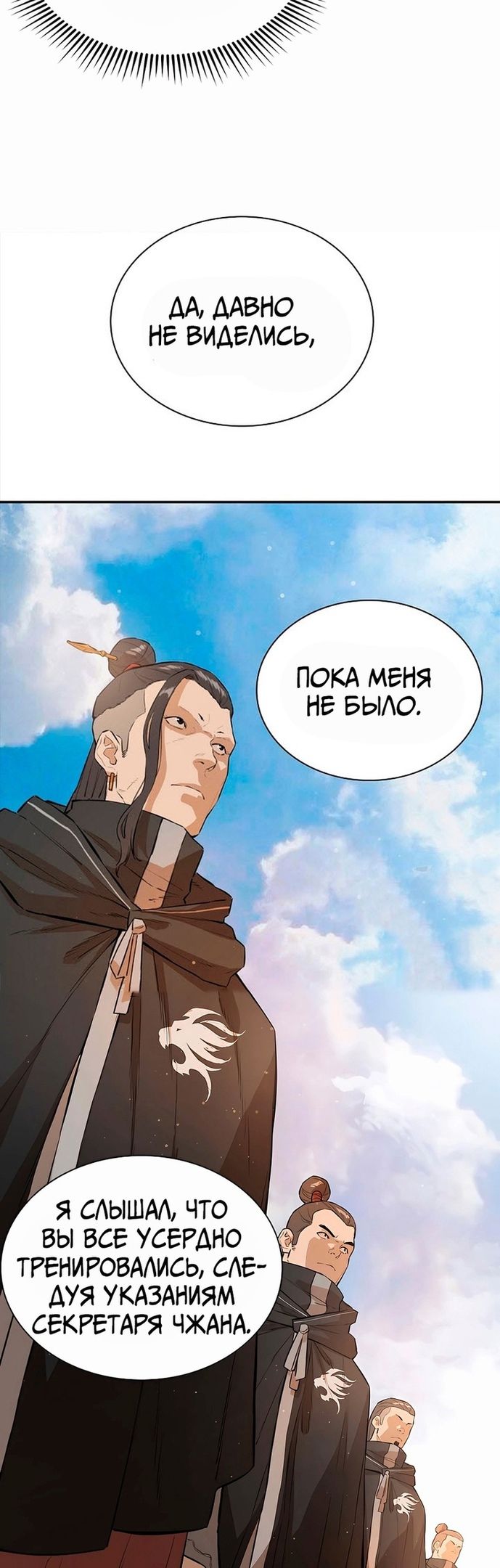 Глава 74 - страница 27