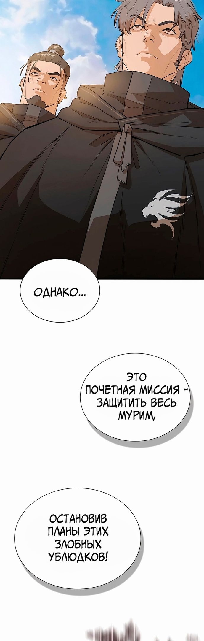 Глава 74 - страница 30