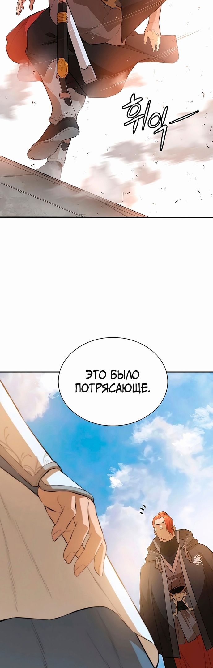 Глава 74 - страница 35