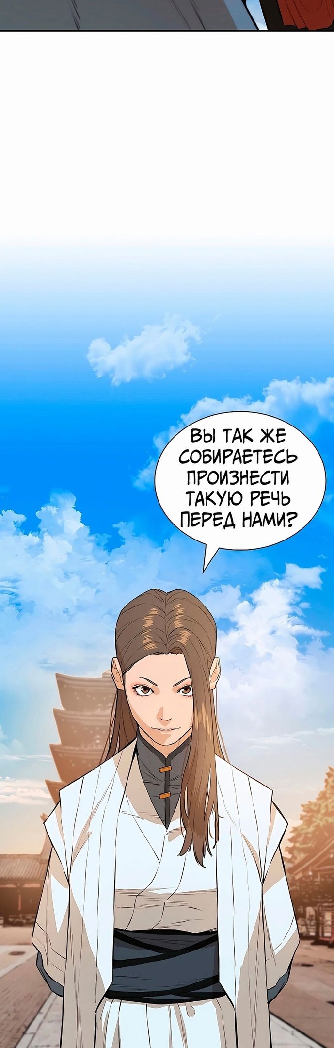 Глава 74 - страница 36