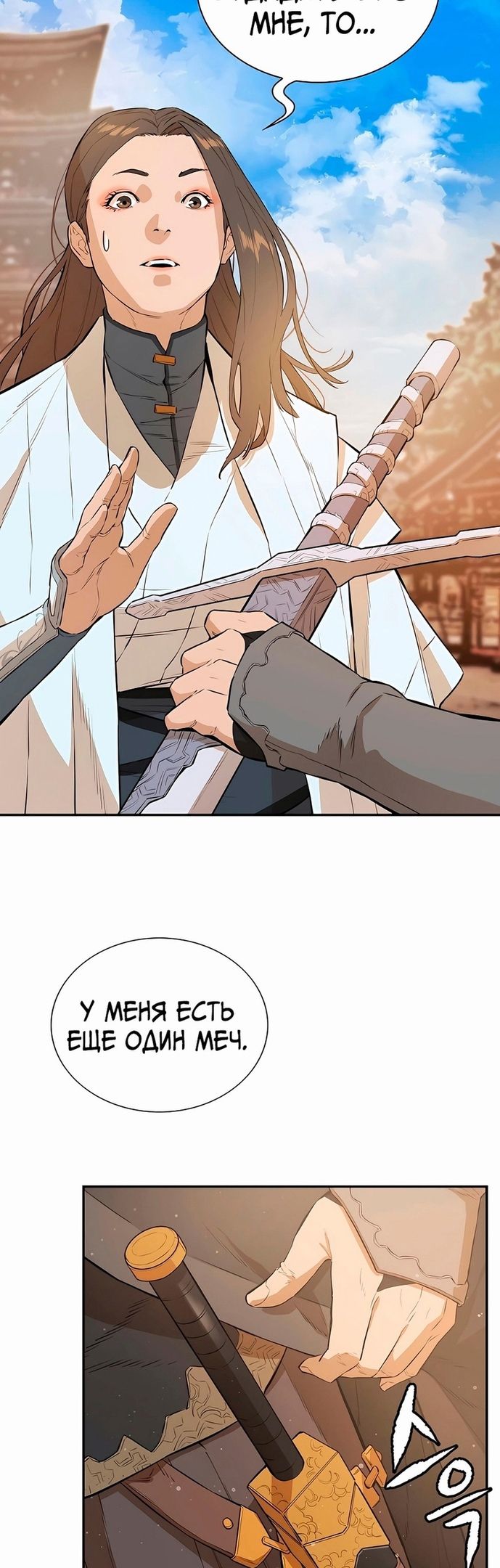 Глава 74 - страница 41