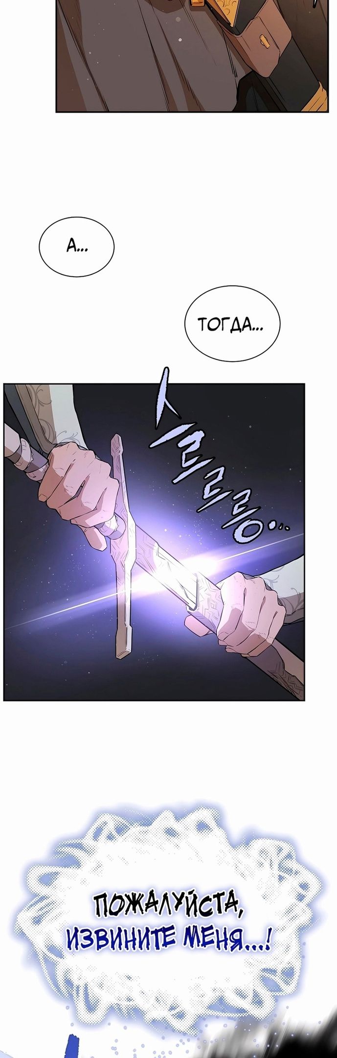 Глава 74 - страница 42