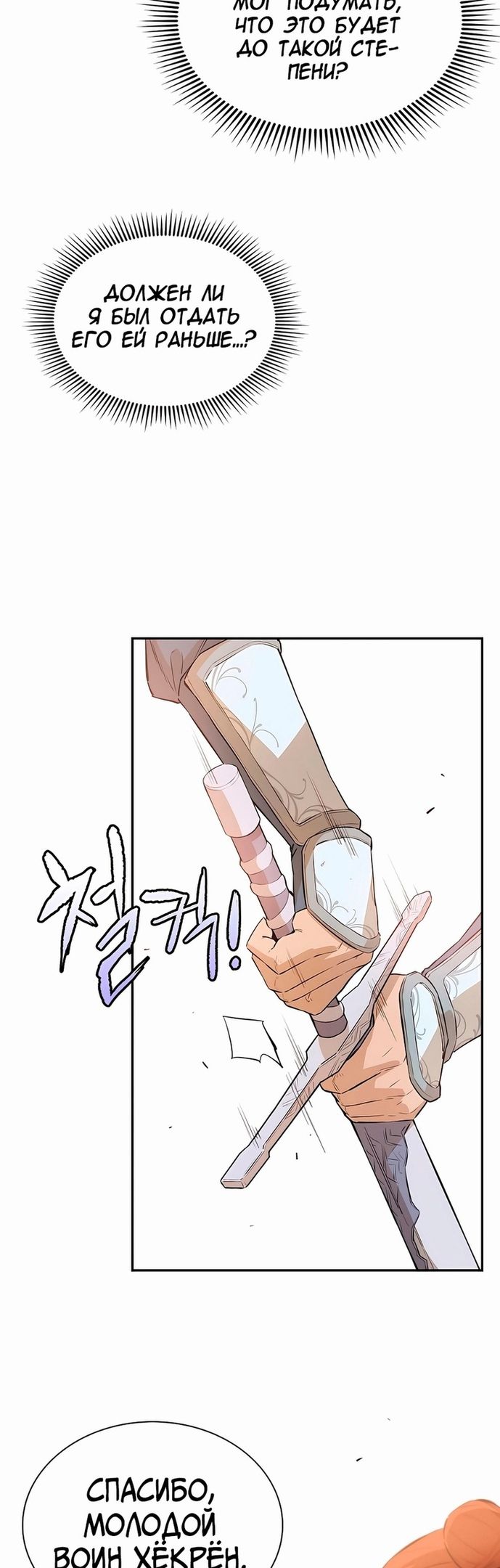 Глава 74 - страница 45