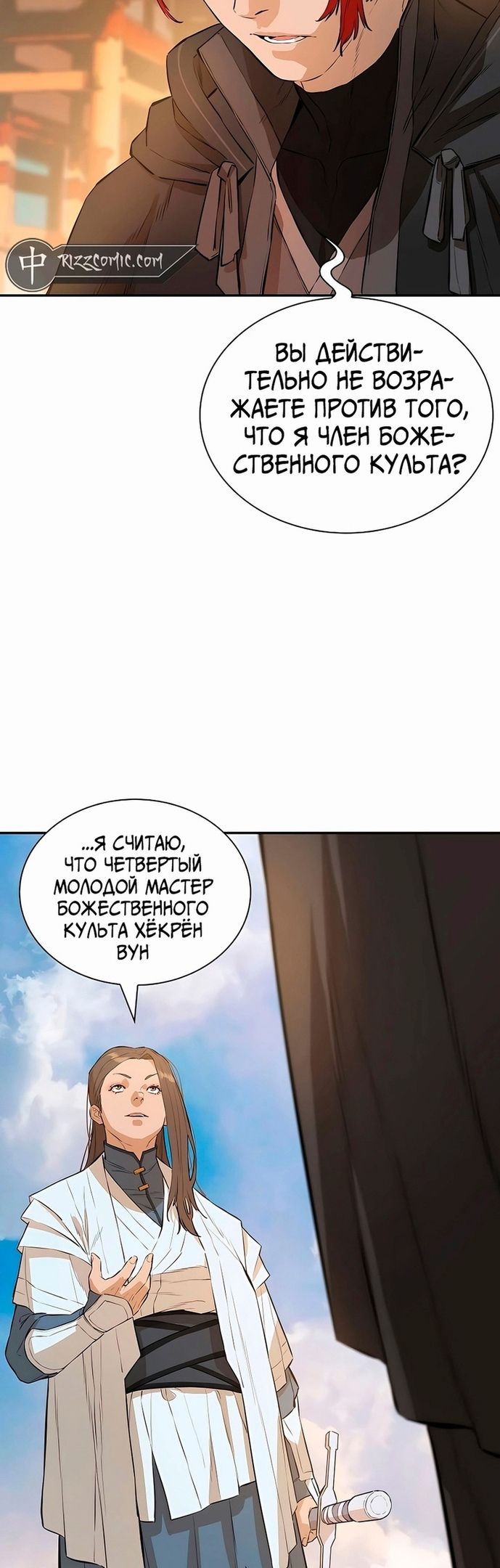 Глава 74 - страница 47