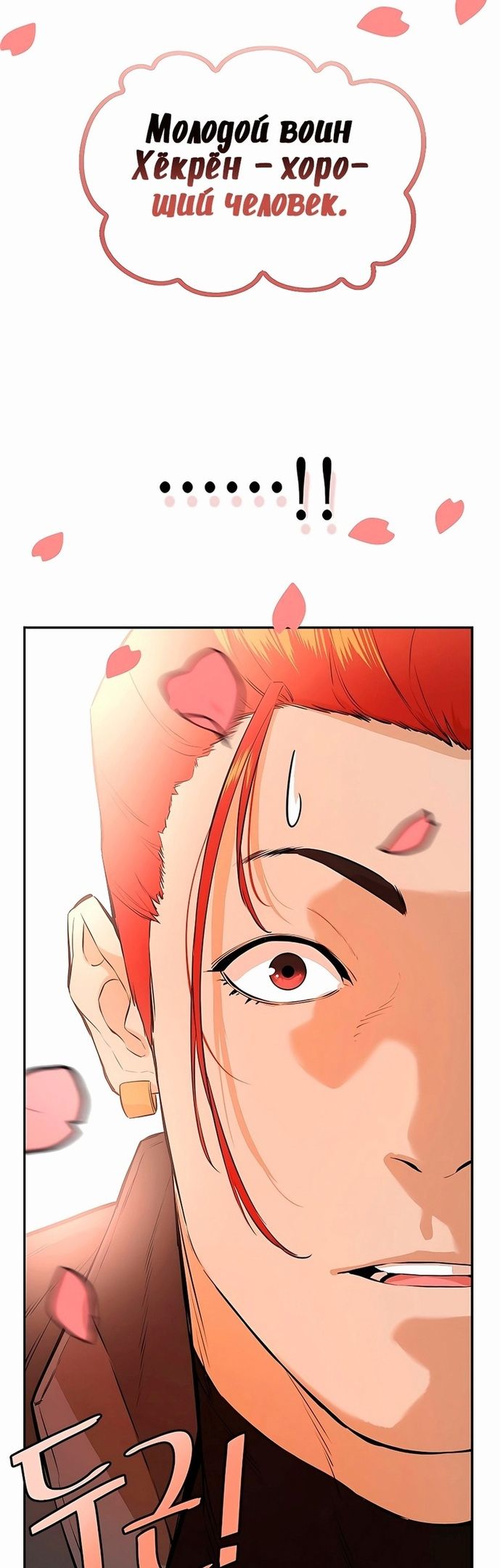 Глава 74 - страница 49