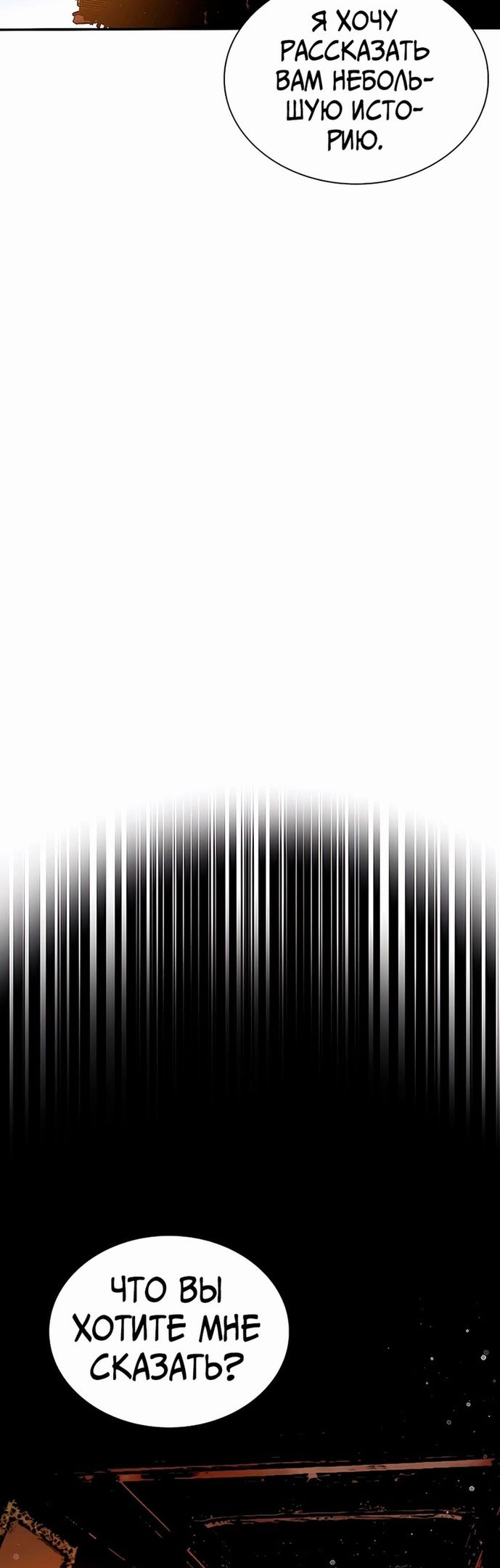 Глава 74 - страница 51