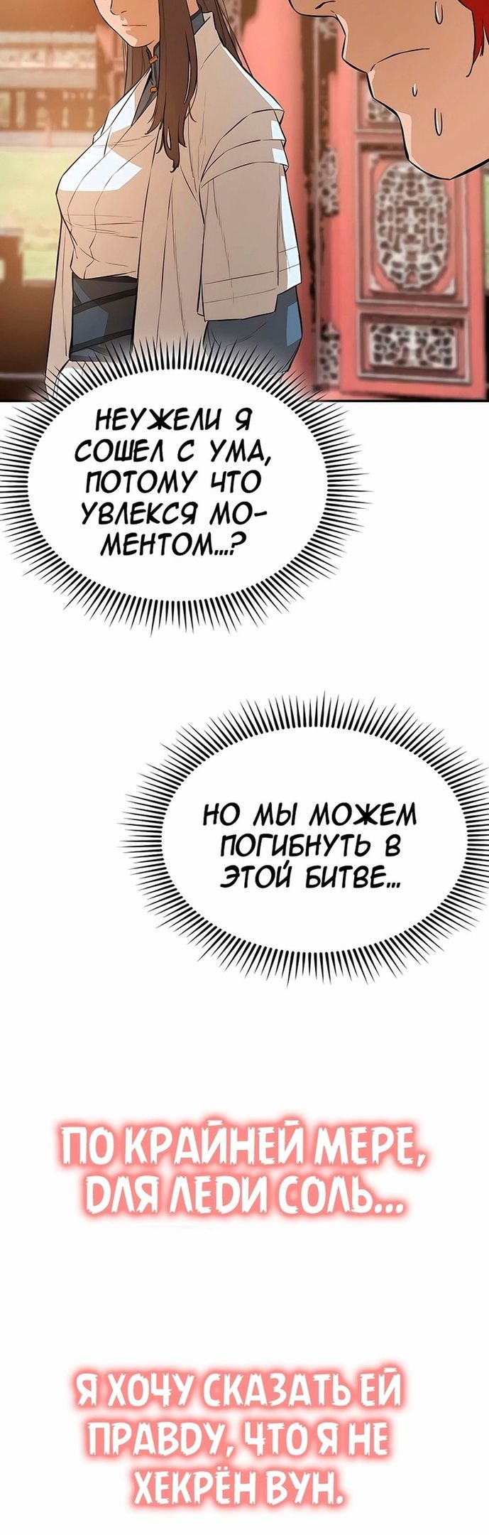 Глава 74 - страница 53