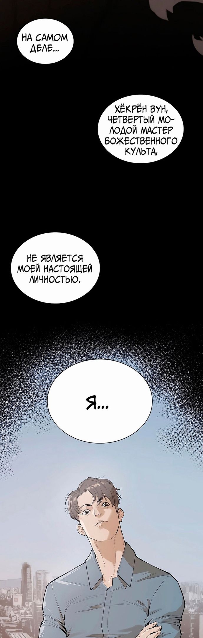 Глава 74 - страница 56