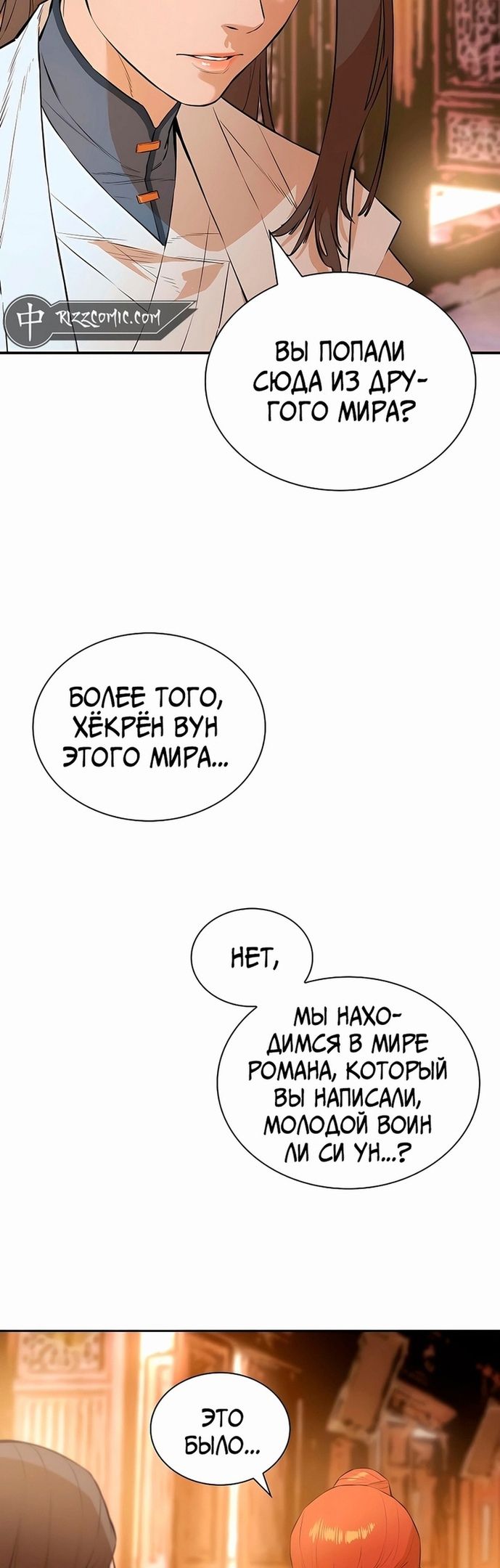 Глава 74 - страница 60