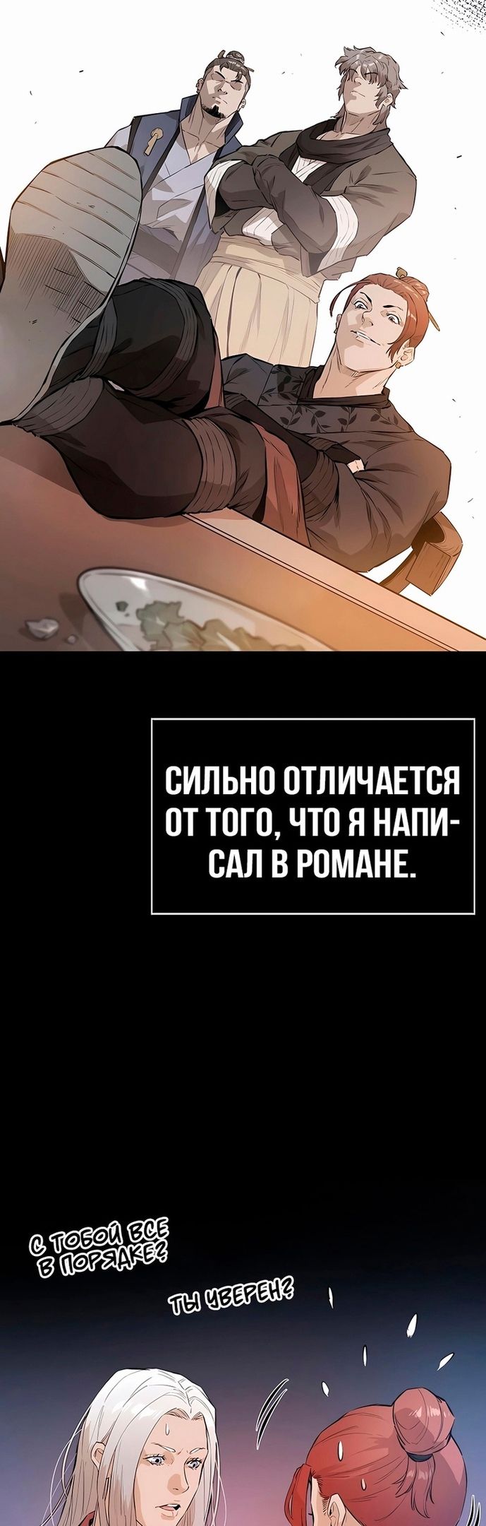 Глава 74 - страница 62