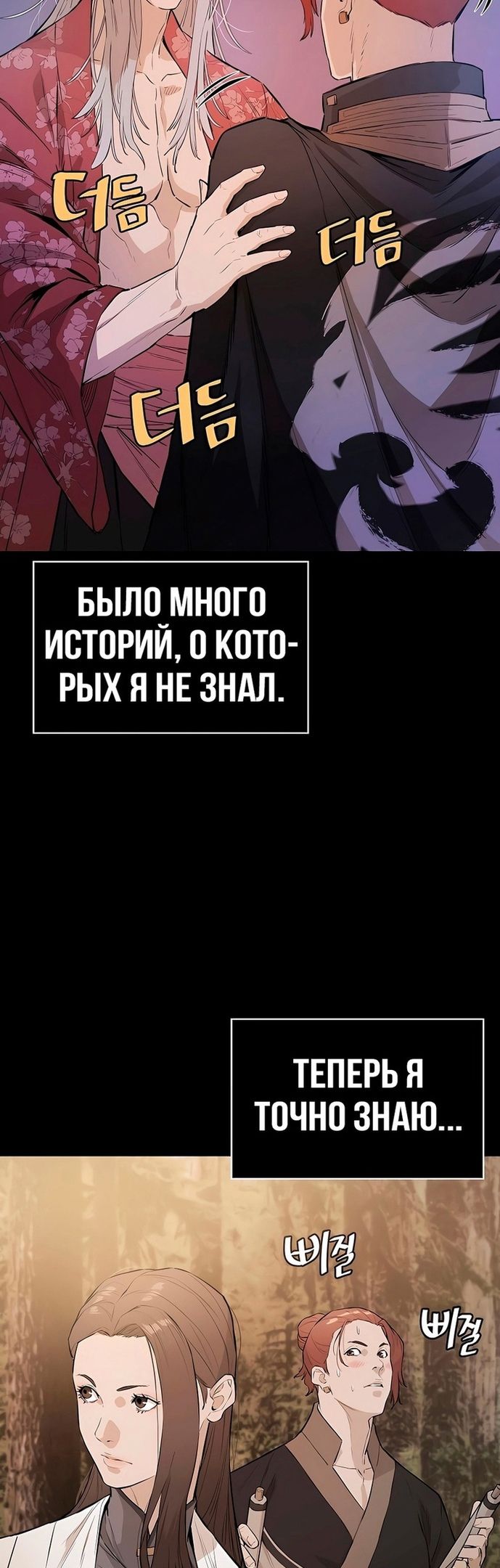 Глава 74 - страница 63