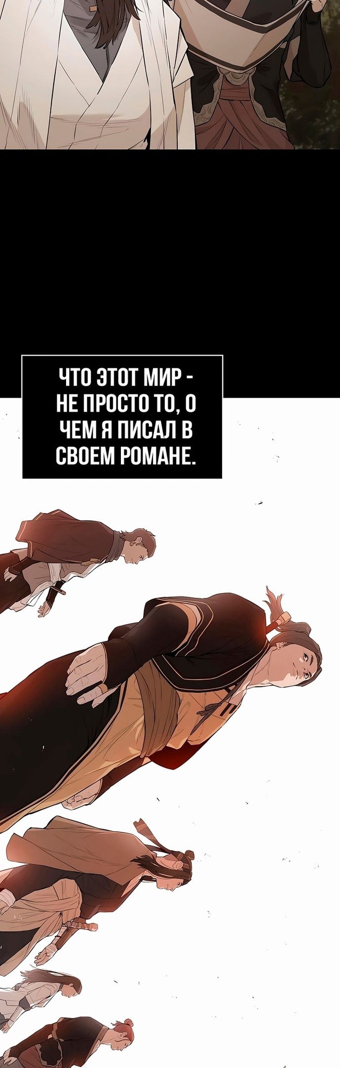 Глава 74 - страница 64