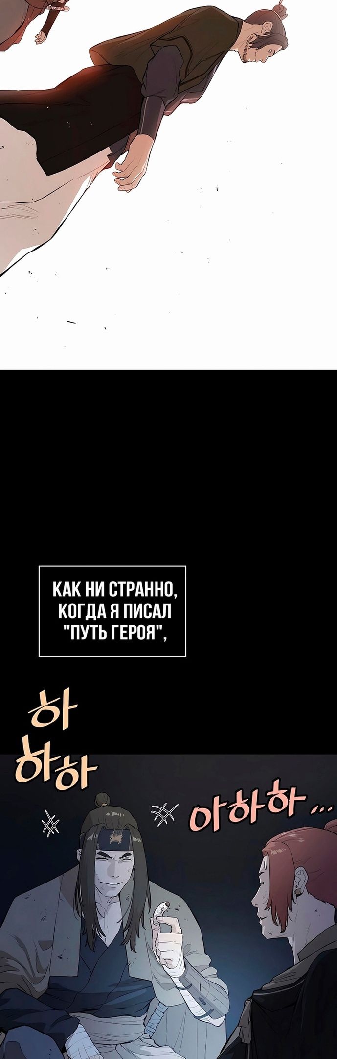 Глава 74 - страница 65