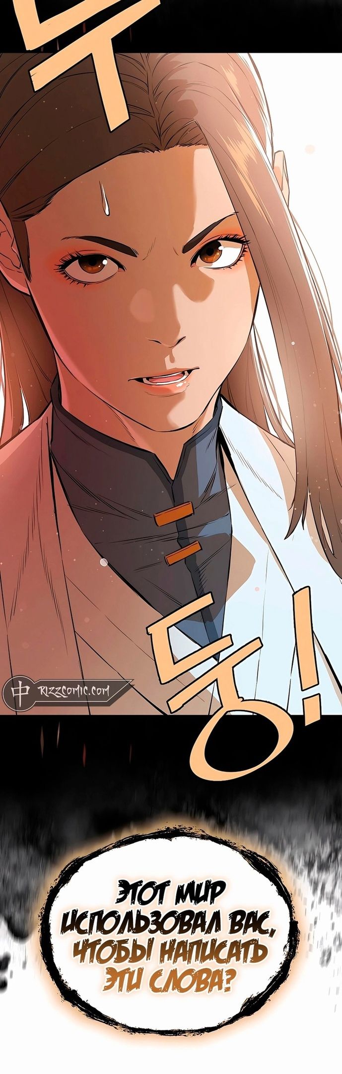 Глава 74 - страница 68