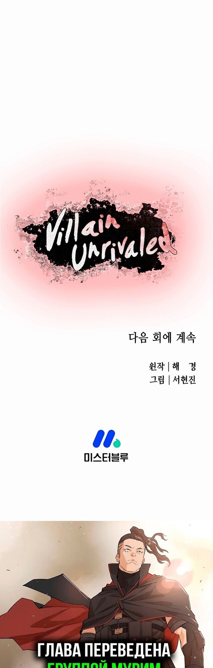 Глава 74 - страница 69