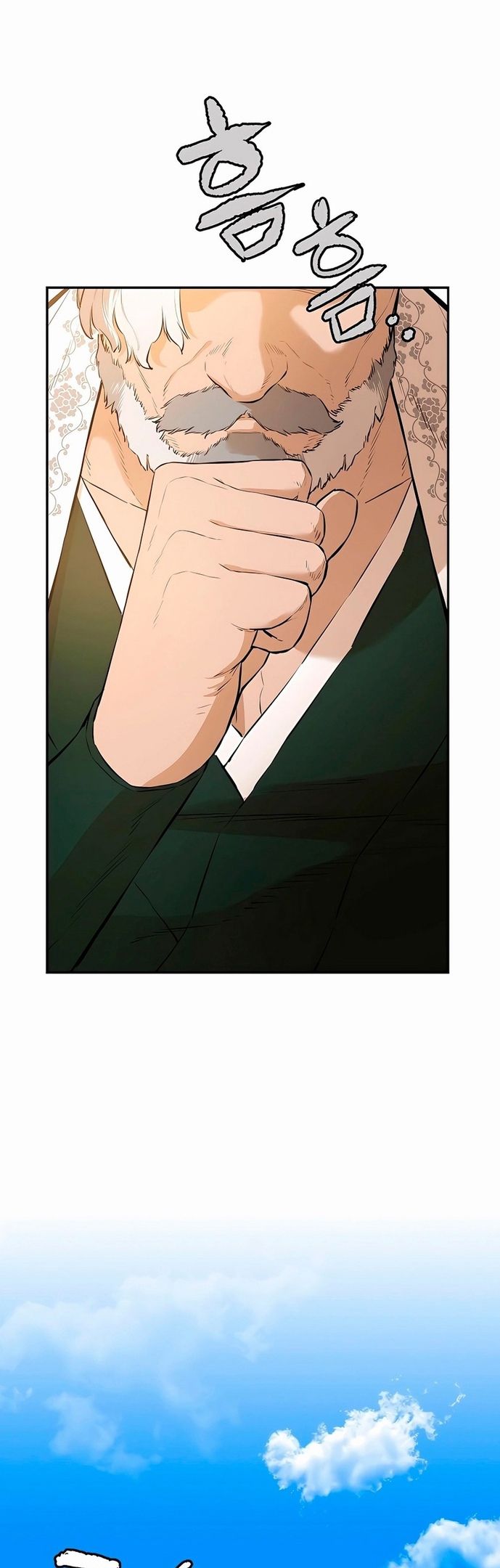 Глава 74 - страница 7